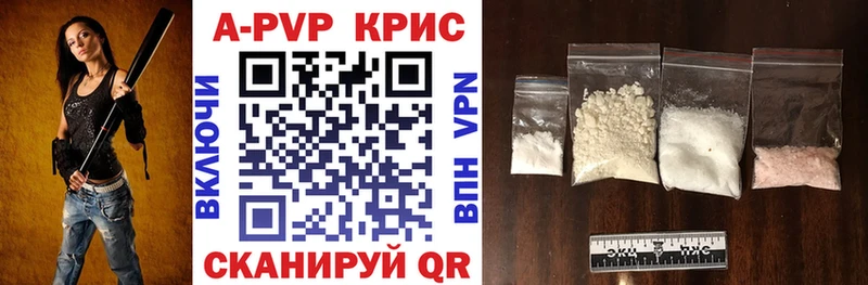A PVP крисы CK  Оха 