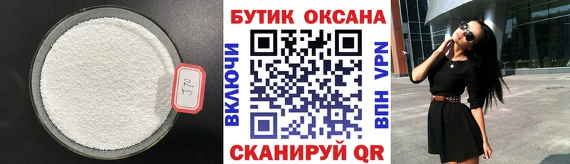 Бутират оксана  где купить наркоту  Оха 