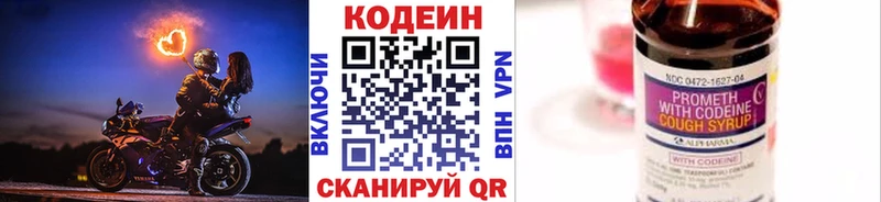 Кодеин напиток Lean (лин)  Оха 