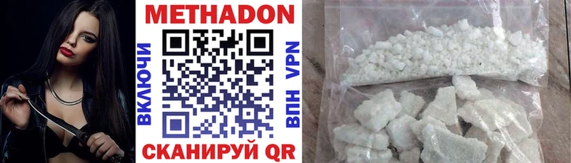 хочу наркоту  Оха  Метадон methadone 